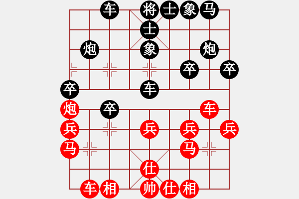 象棋棋譜圖片：全哥[1067380344] -VS- 兩頭蛇[406039482] - 步數(shù)：30 