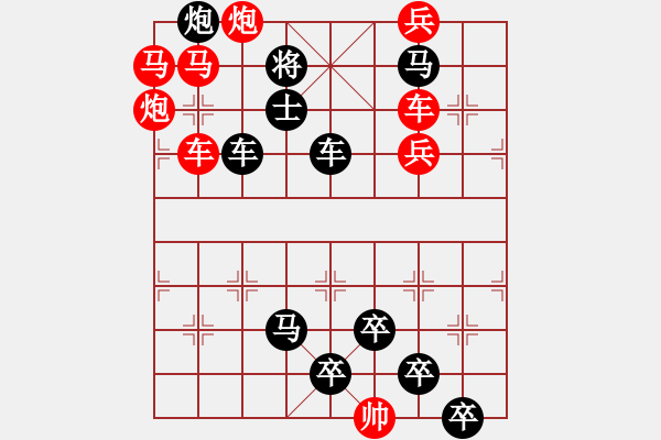 象棋棋譜圖片：☆《雅韻齋》☆【青山徜徉攬勝景◎綠蔭徘徊創(chuàng)妙局】☆　　秦 臻 擬局 - 步數(shù)：10 