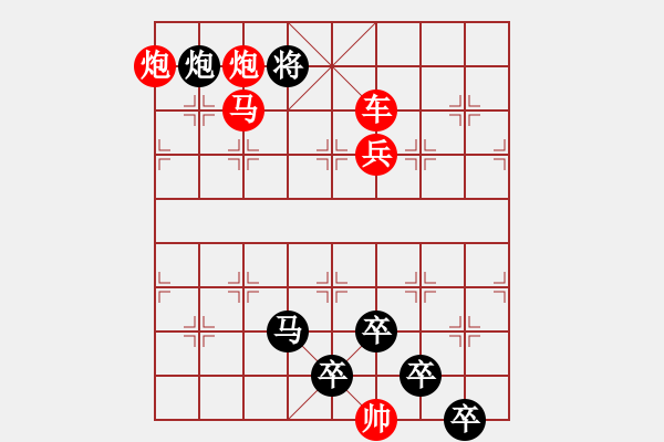 象棋棋譜圖片：☆《雅韻齋》☆【青山徜徉攬勝景◎綠蔭徘徊創(chuàng)妙局】☆　　秦 臻 擬局 - 步數(shù)：50 