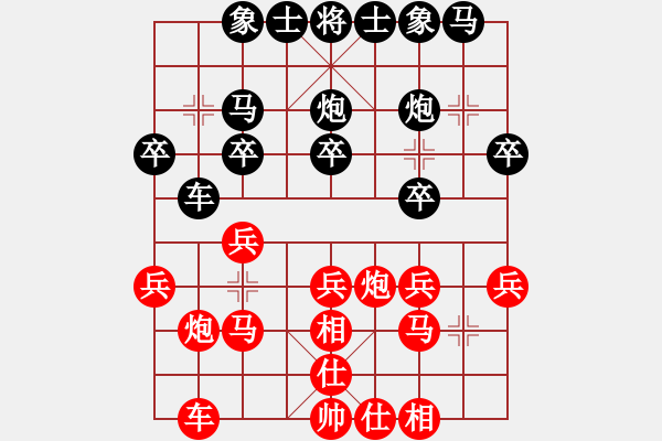 象棋棋譜圖片：高手中的高手先勝子與勢(shì) - 步數(shù)：20 