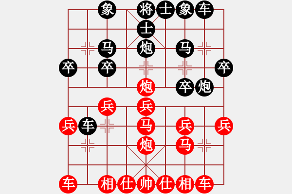 象棋棋譜圖片：后來本本維修[578779187] -VS- 遠[1246329904] - 步數(shù)：20 