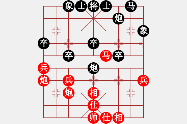 象棋棋譜圖片：恭喜(9星)-和-老陳(9星) - 步數(shù)：40 