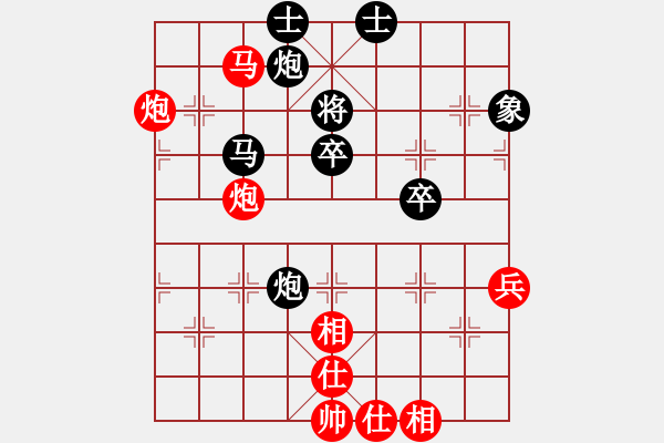 象棋棋譜圖片：恭喜(9星)-和-老陳(9星) - 步數(shù)：70 