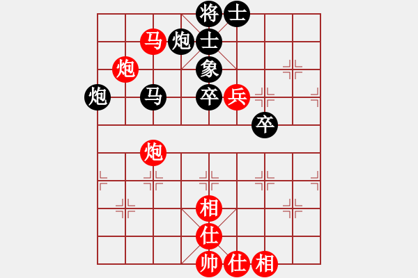 象棋棋譜圖片：恭喜(9星)-和-老陳(9星) - 步數(shù)：90 