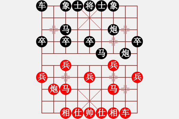 象棋棋譜圖片：四面楚哥[804109633] -VS- 龍行天下[23787666] - 步數(shù)：20 