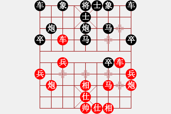 象棋棋譜圖片：仙人指路（業(yè)四升業(yè)五評測對局）我先勝 - 步數(shù)：30 