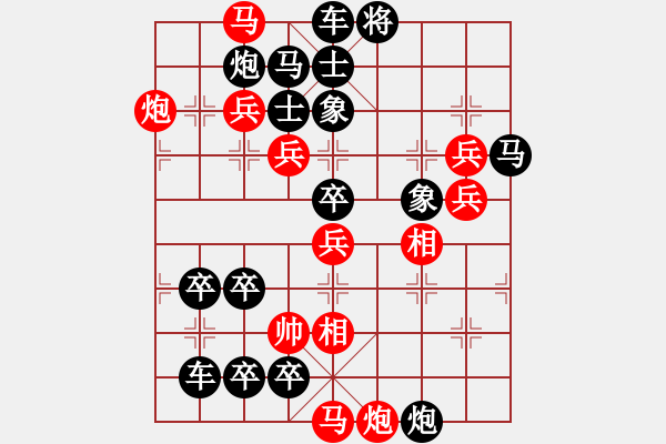 象棋棋譜圖片：《彩鳳獨(dú)舞》紅先勝 時鑫 擬局 - 步數(shù)：0 