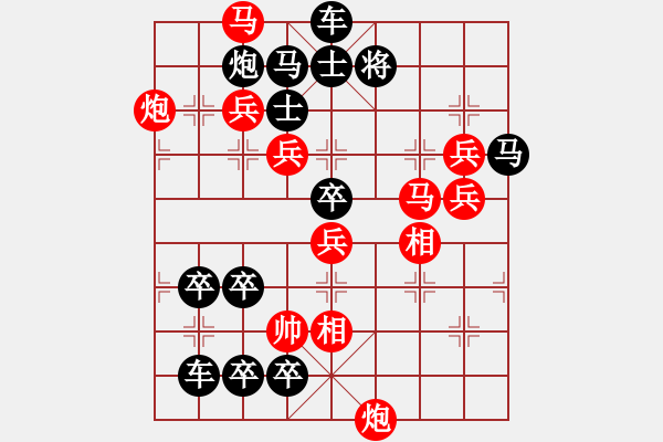 象棋棋譜圖片：《彩鳳獨(dú)舞》紅先勝 時鑫 擬局 - 步數(shù)：30 