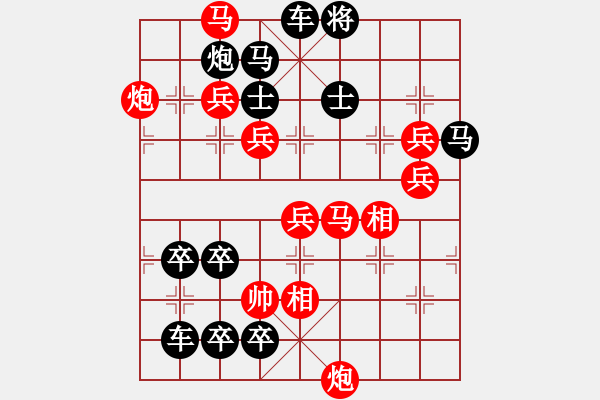 象棋棋譜圖片：《彩鳳獨(dú)舞》紅先勝 時鑫 擬局 - 步數(shù)：50 