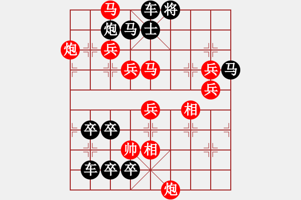 象棋棋譜圖片：《彩鳳獨(dú)舞》紅先勝 時鑫 擬局 - 步數(shù)：80 