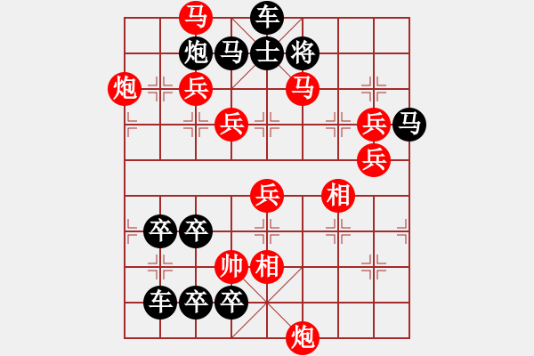 象棋棋譜圖片：《彩鳳獨(dú)舞》紅先勝 時鑫 擬局 - 步數(shù)：95 