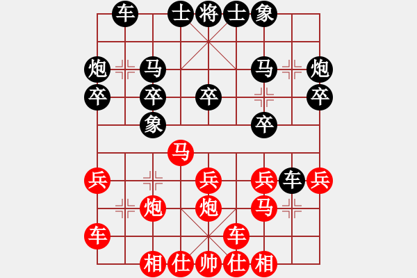 象棋棋譜圖片：超級(jí)頌(9星)-和-平板玩華山(風(fēng)魔) - 步數(shù)：20 