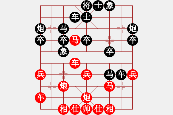 象棋棋譜圖片：超級(jí)頌(9星)-和-平板玩華山(風(fēng)魔) - 步數(shù)：30 