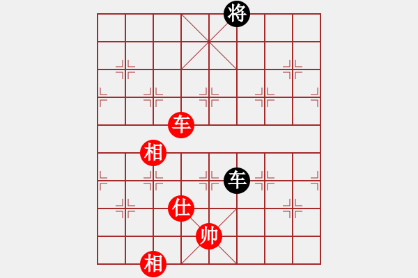 象棋棋譜圖片：下山王(天罡)-和-多情棋無情(天罡) - 步數(shù)：270 