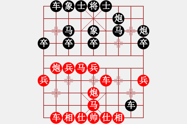 象棋棋譜圖片：下山王(天罡)-和-多情棋無情(天罡) - 步數(shù)：30 