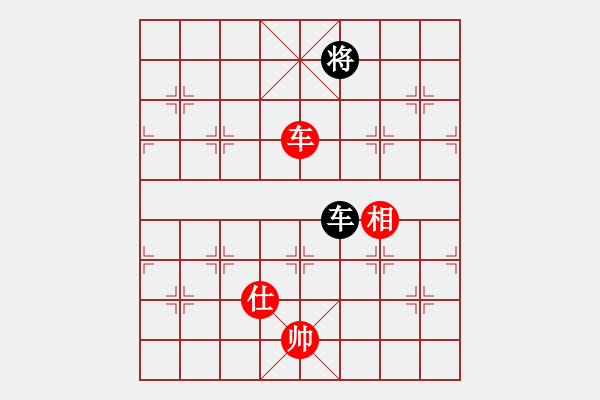 象棋棋譜圖片：下山王(天罡)-和-多情棋無情(天罡) - 步數(shù)：390 