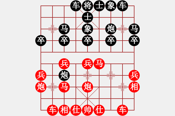 象棋棋譜圖片：wwsszgr(3弦)-勝-梅菊麗生(7弦) - 步數(shù)：20 