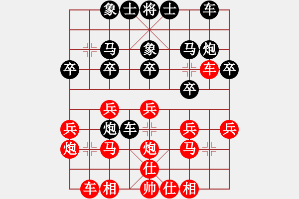 象棋棋譜圖片：sskkbb(4段)-負-teacherj(5段)農(nóng)機老二的啟示 - 步數(shù)：20 