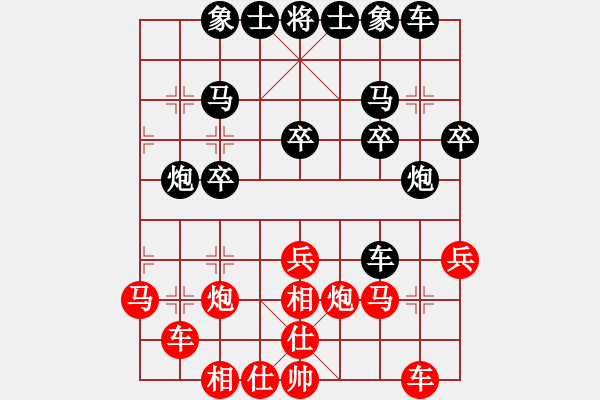 象棋棋譜圖片：為棋走海角(9星)-勝-鶴翔九天(9星) - 步數(shù)：30 