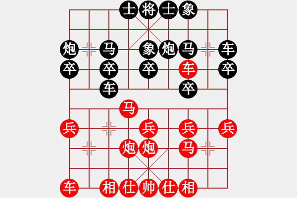 象棋棋譜圖片：2015廣西百色凌云公開賽第3輪仁者開心緣先勝湖北江會華 - 步數(shù)：20 