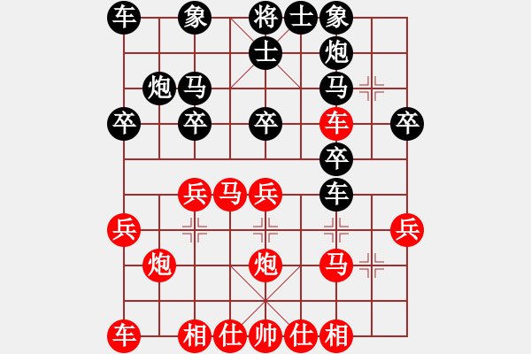 象棋棋譜圖片：象棋少將　[1317204105] -VS- 夢幻＆泡泡[644977048] - 步數(shù)：20 