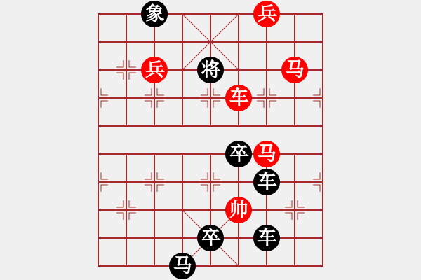 象棋棋譜圖片：任云排局――月下伴柳 - 步數(shù)：20 