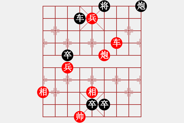 象棋棋谱图片：第30局 田单掠阵(正和) - 步数：10 