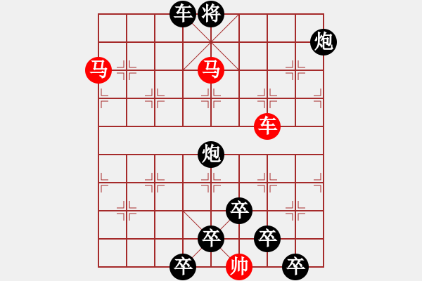 象棋棋譜圖片：《雅韻齋》【 三陽開泰 】 秦 臻 擬局 - 步數(shù)：10 