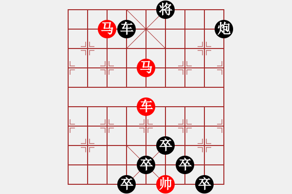 象棋棋譜圖片：《雅韻齋》【 三陽開泰 】 秦 臻 擬局 - 步數(shù)：30 