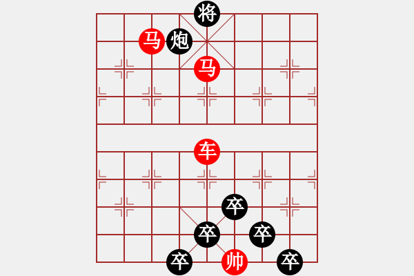 象棋棋譜圖片：《雅韻齋》【 三陽開泰 】 秦 臻 擬局 - 步數(shù)：40 