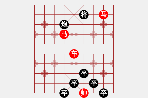 象棋棋譜圖片：《雅韻齋》【 三陽開泰 】 秦 臻 擬局 - 步數(shù)：50 