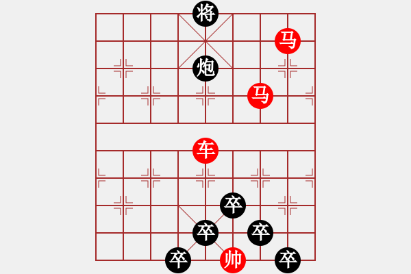 象棋棋譜圖片：《雅韻齋》【 三陽開泰 】 秦 臻 擬局 - 步數(shù)：60 