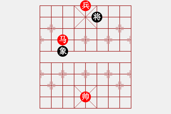 象棋棋譜圖片：實用殘局-馬底兵必勝單士象（系列1） - 步數(shù)：20 