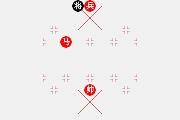 象棋棋譜圖片：實用殘局-馬底兵必勝單士象（系列1） - 步數(shù)：41 