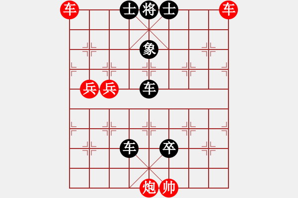 象棋棋譜圖片：佳佳測試一(9段)-負(fù)-王子的博客(日帥) - 步數(shù)：100 