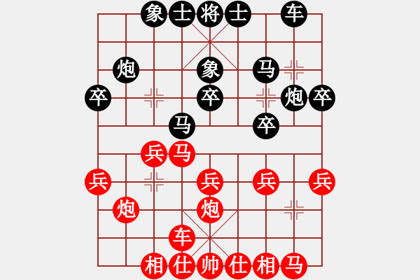 象棋棋譜圖片：黑衣我是誰(日帥)-和-廈門第一刀(日帥) - 步數(shù)：20 