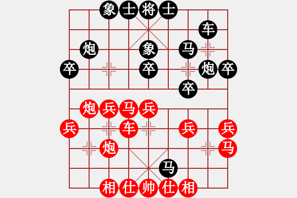 象棋棋譜圖片：黑衣我是誰(日帥)-和-廈門第一刀(日帥) - 步數(shù)：30 