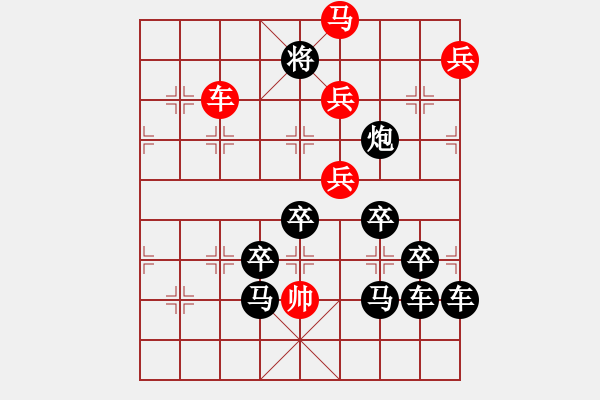 象棋棋譜圖片：R. 棋攤大老板－難度高：第131局 - 步數(shù)：20 