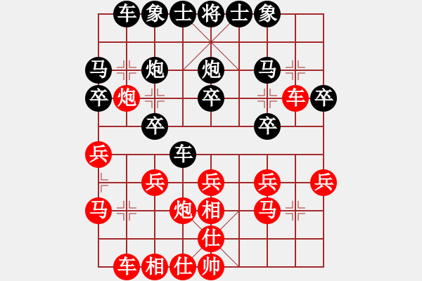 象棋棋譜圖片：任我縱橫(3段)-勝-wozaifei(3段) - 步數(shù)：20 