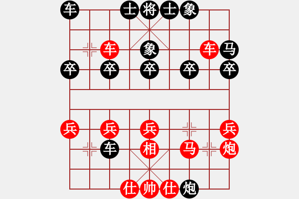 象棋棋譜圖片：3163095(草民) 負(fù) 3083232(都尉) - 步數(shù)：20 