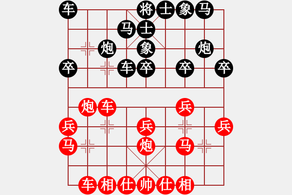 象棋棋譜圖片：woptimem(9星)-和-cutibd(北斗) - 步數(shù)：20 