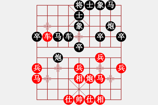 象棋棋譜圖片：woptimem(9星)-和-cutibd(北斗) - 步數(shù)：30 