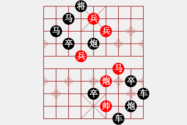 象棋棋譜圖片：字圖排局… 志在四方（115）… 孫達軍 - 步數(shù)：0 