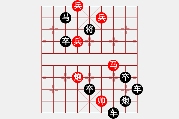 象棋棋譜圖片：字圖排局… 志在四方（115）… 孫達軍 - 步數(shù)：10 