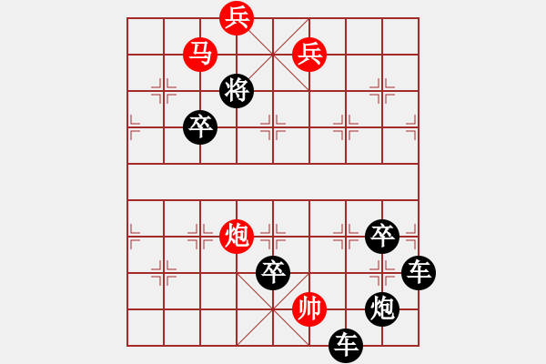 象棋棋譜圖片：字圖排局… 志在四方（115）… 孫達軍 - 步數(shù)：20 