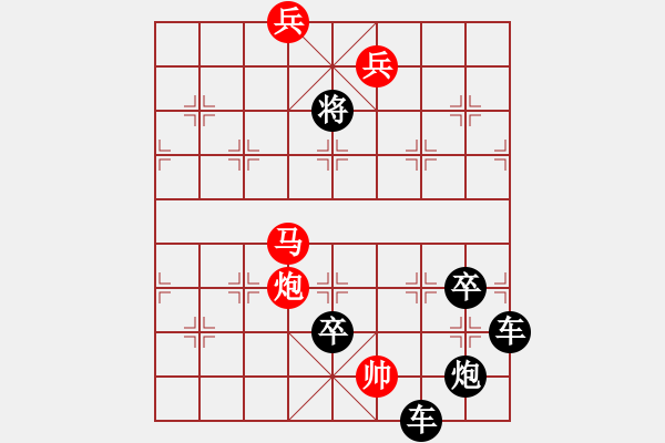 象棋棋譜圖片：字圖排局… 志在四方（115）… 孫達軍 - 步數(shù)：30 