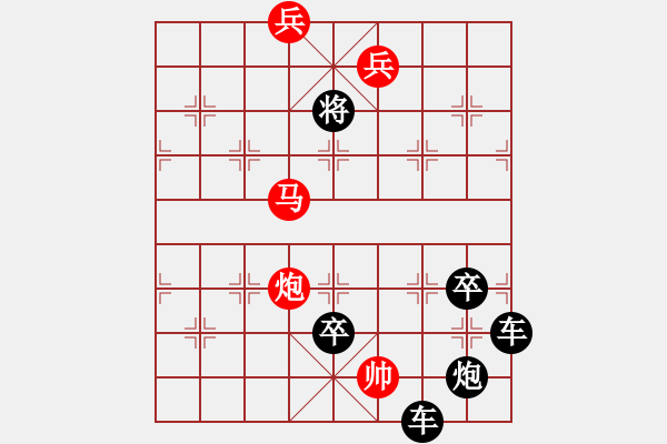 象棋棋譜圖片：字圖排局… 志在四方（115）… 孫達軍 - 步數(shù)：39 