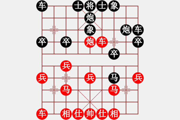 象棋棋譜圖片：中炮進(jìn)七兵對鴛鴦炮十 - 步數(shù)：20 