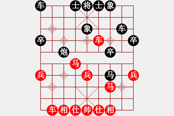 象棋棋譜圖片：中炮進(jìn)七兵對鴛鴦炮十 - 步數(shù)：30 