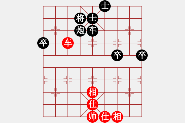 象棋棋譜圖片：中炮進(jìn)七兵對鴛鴦炮十 - 步數(shù)：70 